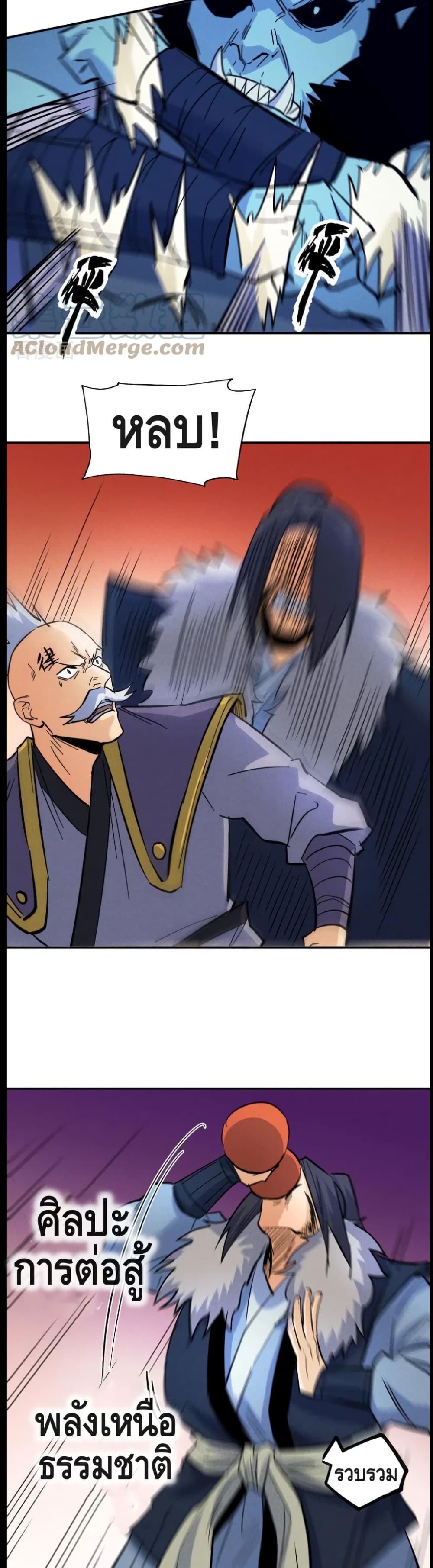 The Strongest Emperor 71-71