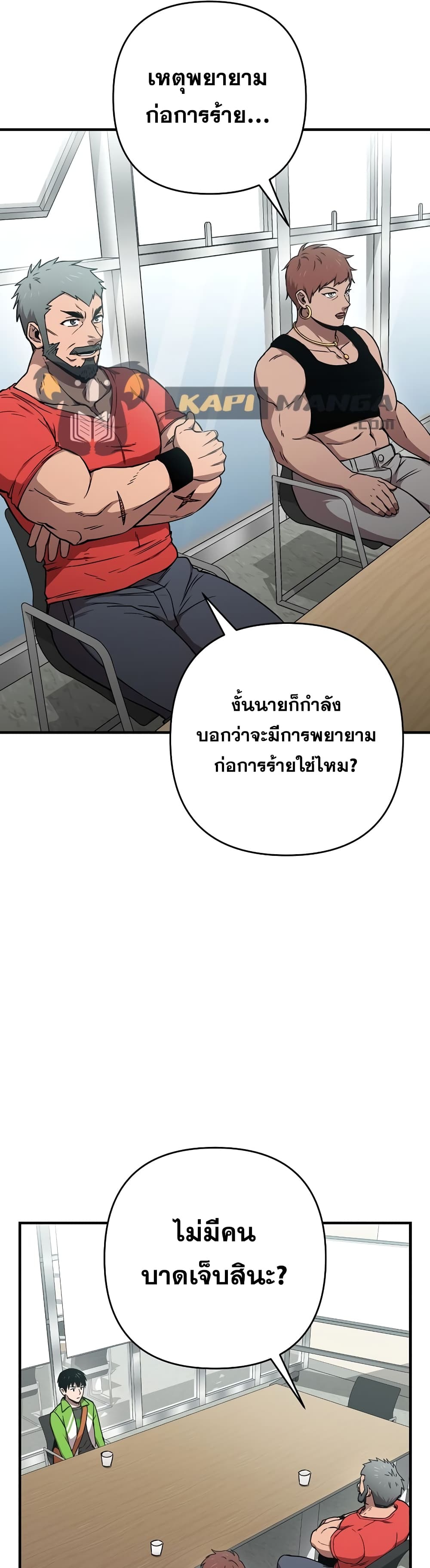 Cursed Manager's Regression 9-9