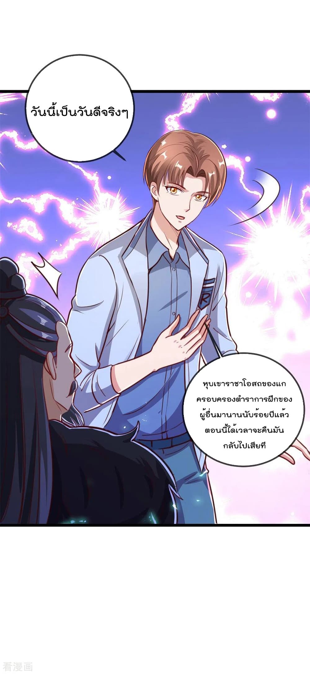 Rebirth Earth Immortal Venerable การหวนคืนของเซียนสวรรค์ 136-136