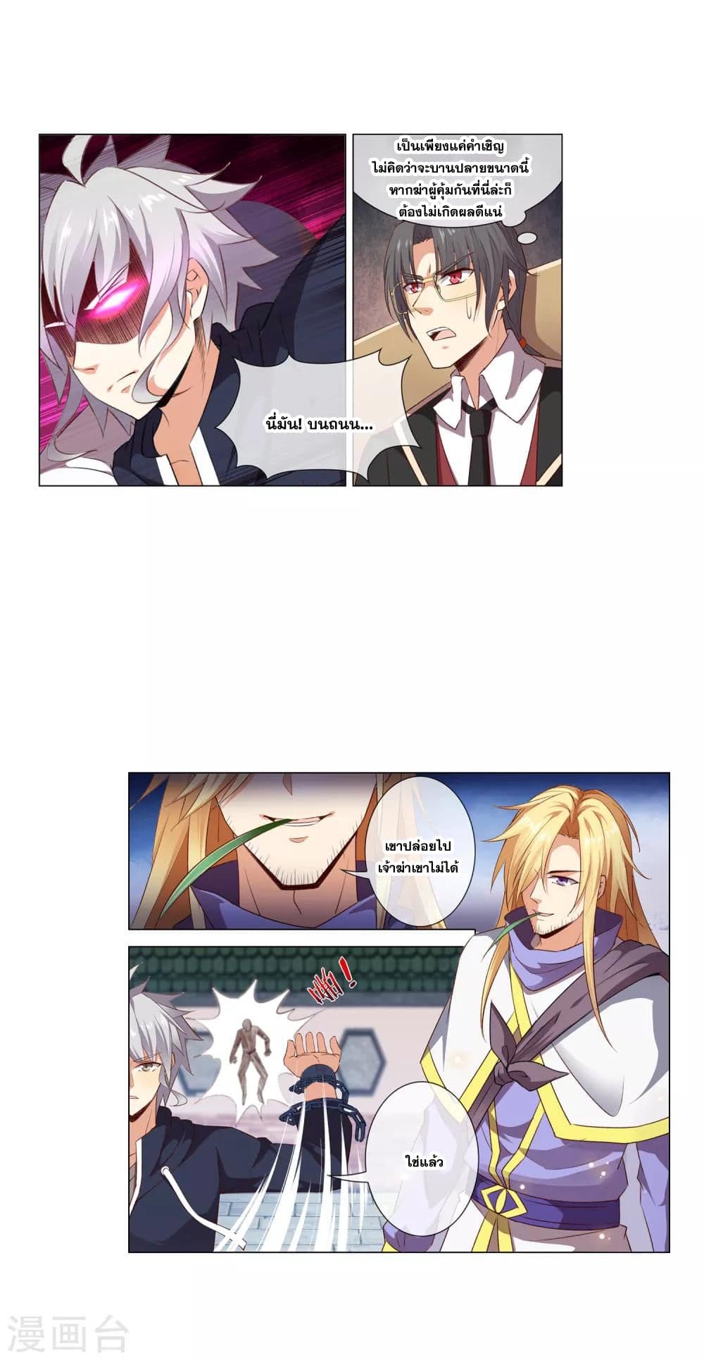 Road to Awakening 40-40