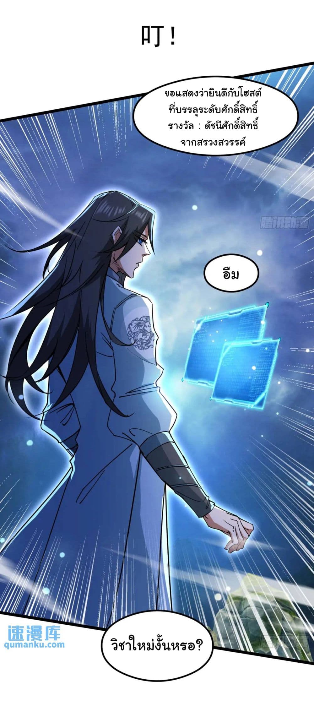When The System Opens After The Age Of 100 20-20