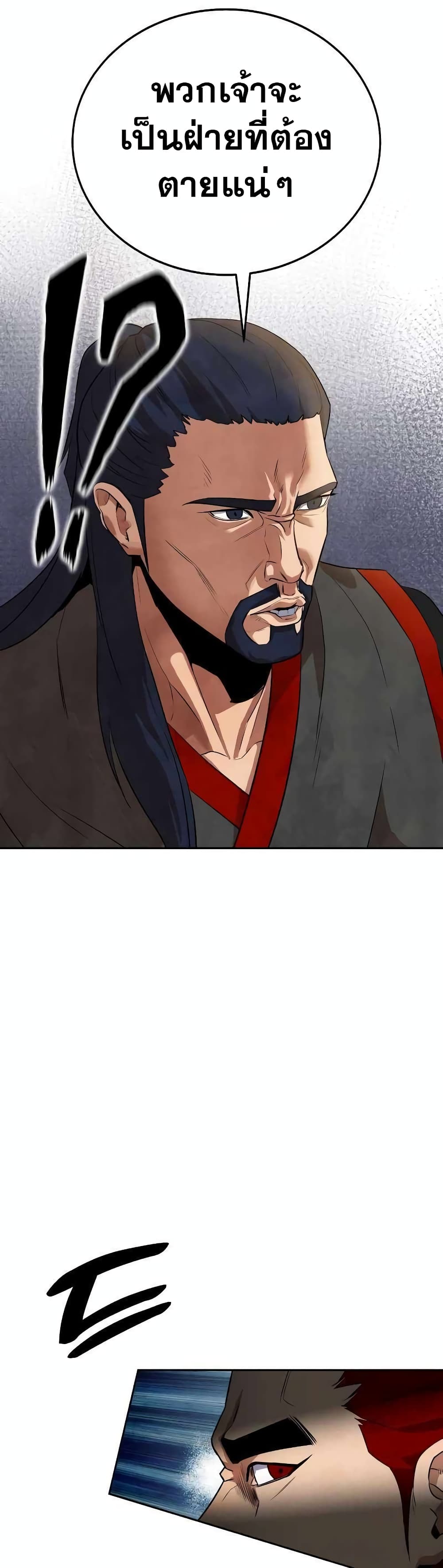 Embodiment of the Assassin in the Murim World 3-3