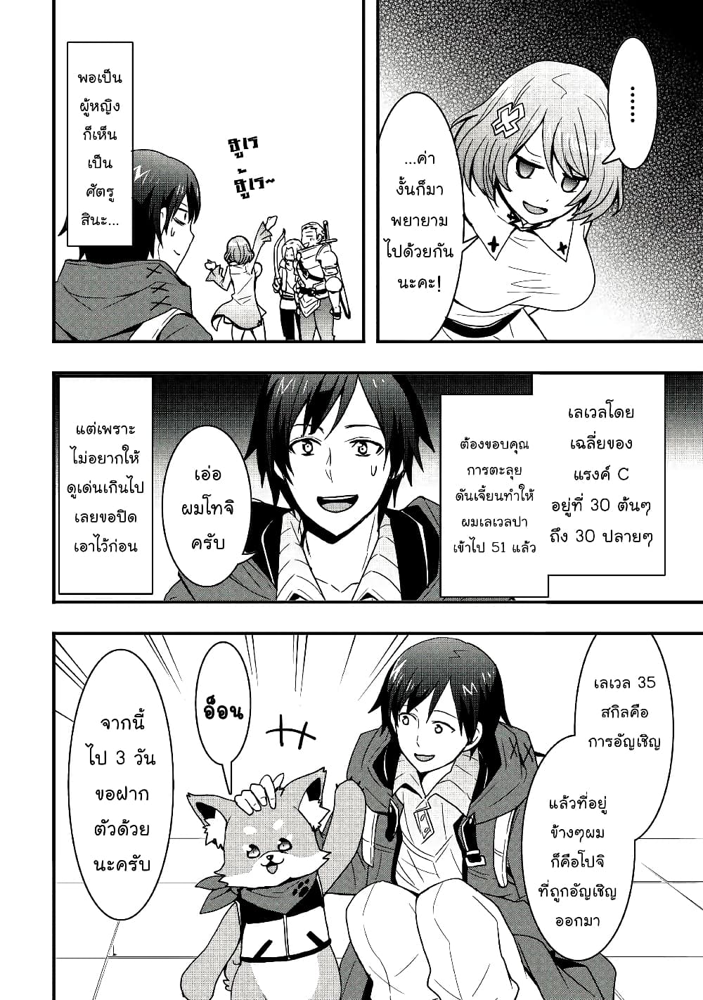 I will Live Freely in Another World with Equipment Manufacturing Cheat แค่อยากอยู่อย่างสบายๆ ที่ต่างโลกด้วยเวทย์คราฟของสุดโกงก็เท่านั้น 16.2-16.2