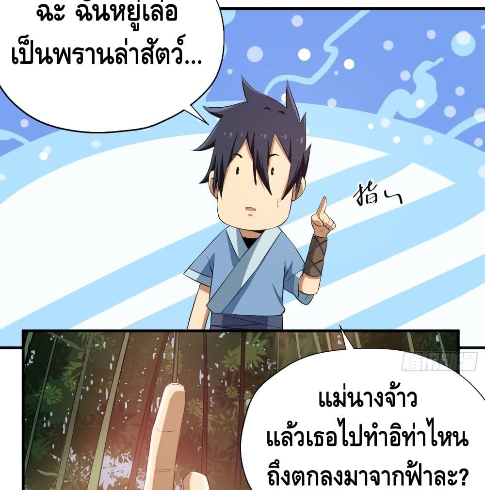 Killing Me 4-4