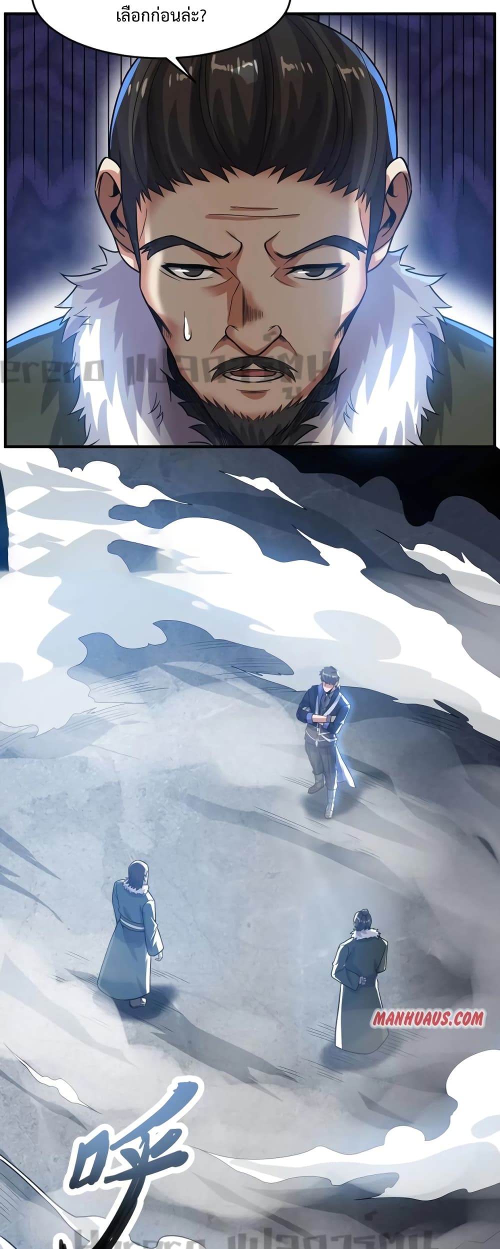 Super Warrior in Another World ทหารเซียนไปหาเมียที่ต่างโลก 185-185