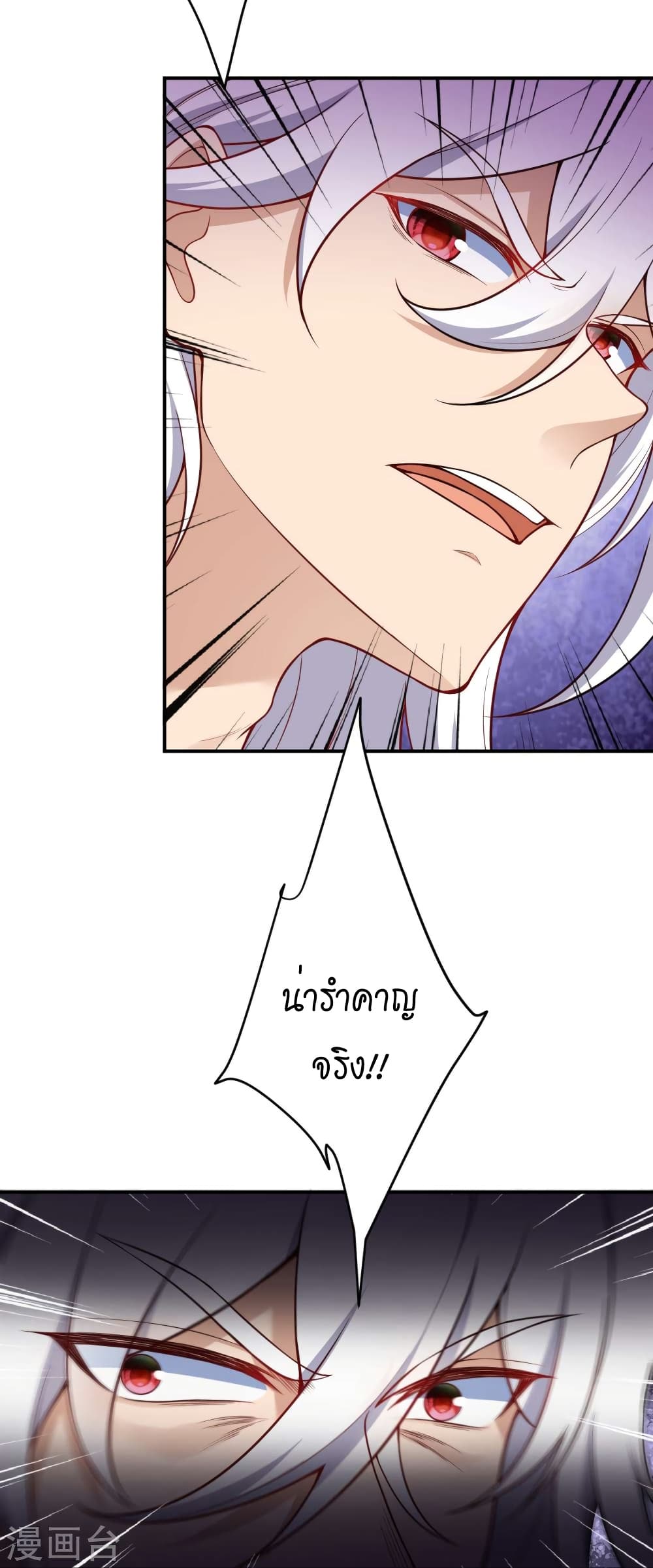 Against the Gods อสูรพลิกฟ้า 508-508