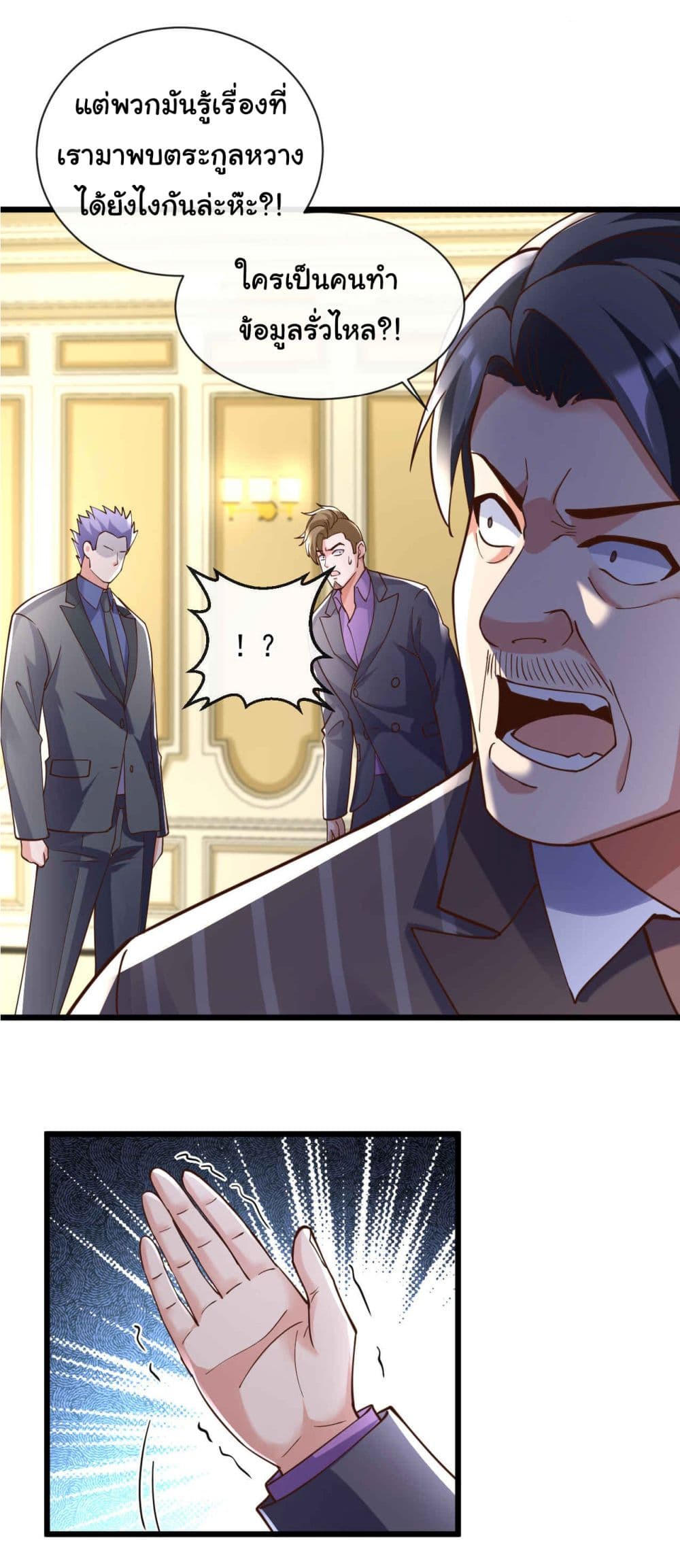 Chu Chen, The Trash Son-in-Law 31-31