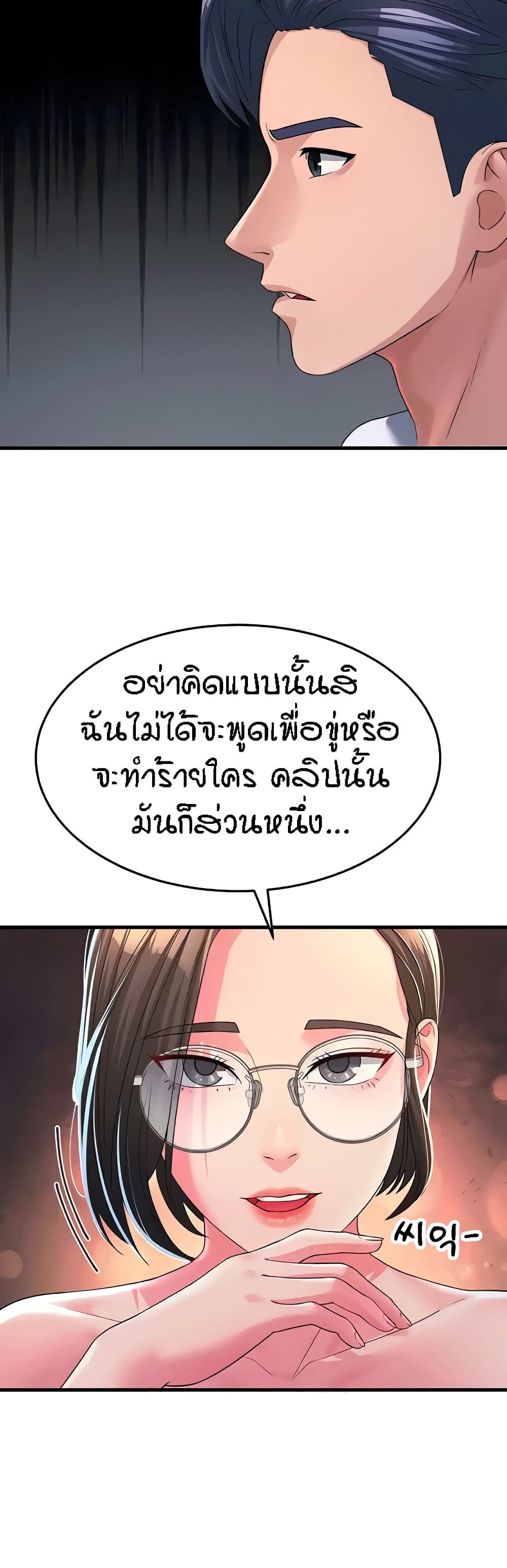 Mother-in-Law Bends To My Will 15-15