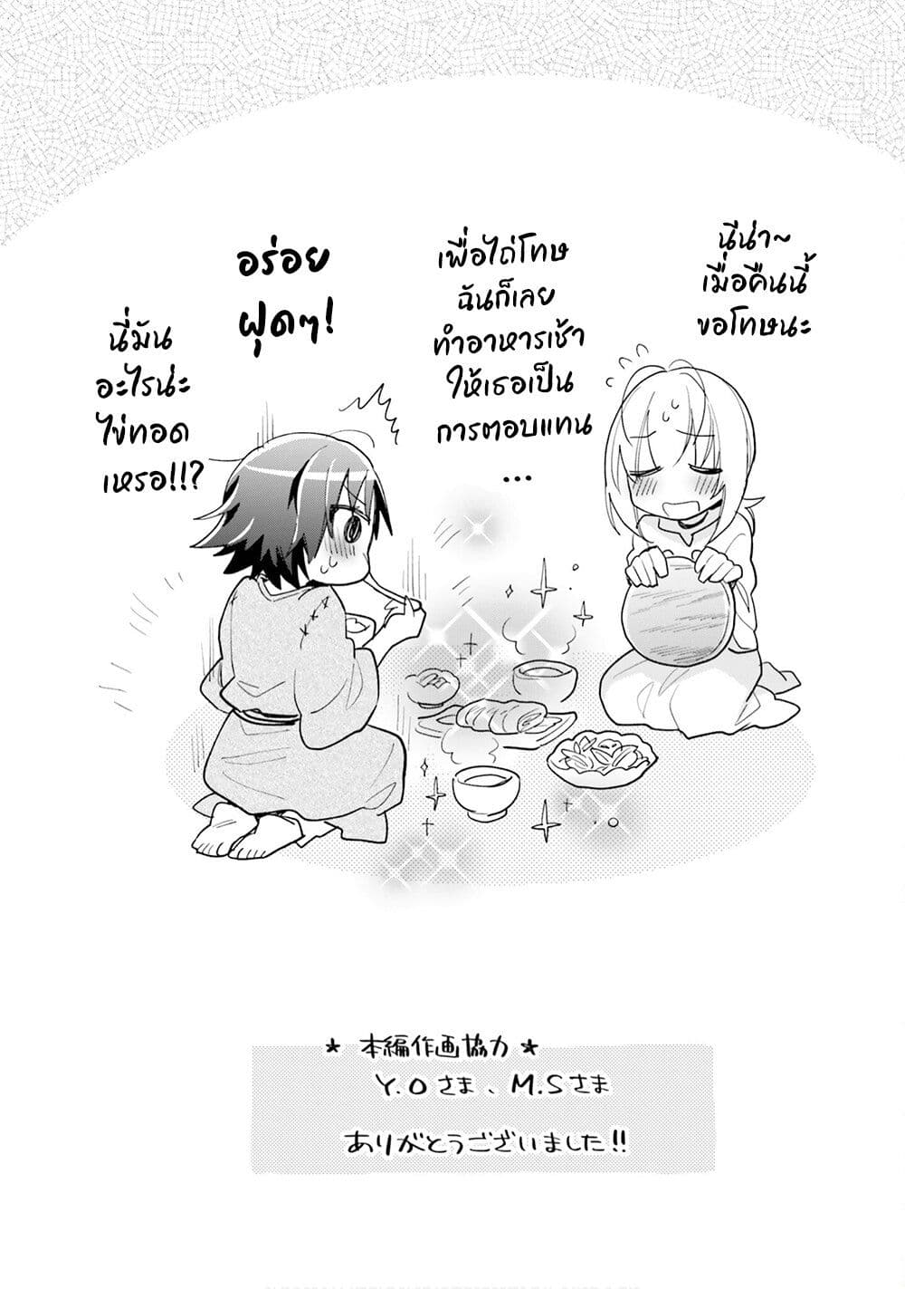 Takarakuji de 40-oku Atattandakedo Isekai ni Ijuu Suru ถูกหวย 4 พันล้านเลยเอาไปเปย์สาวในต่างโลก 26.5-ตอนแถมท้ายเล่ม
