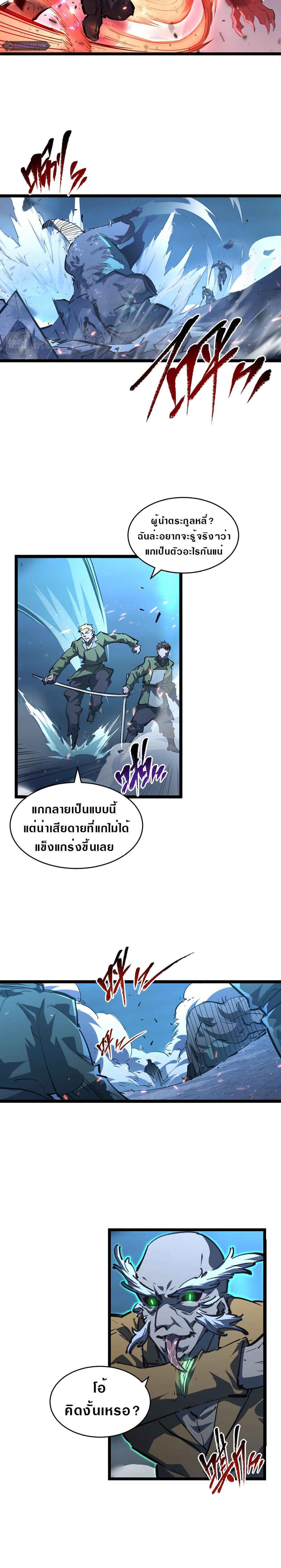 Rise From The Rubble เศษซากวันสิ้นโลก 69-69