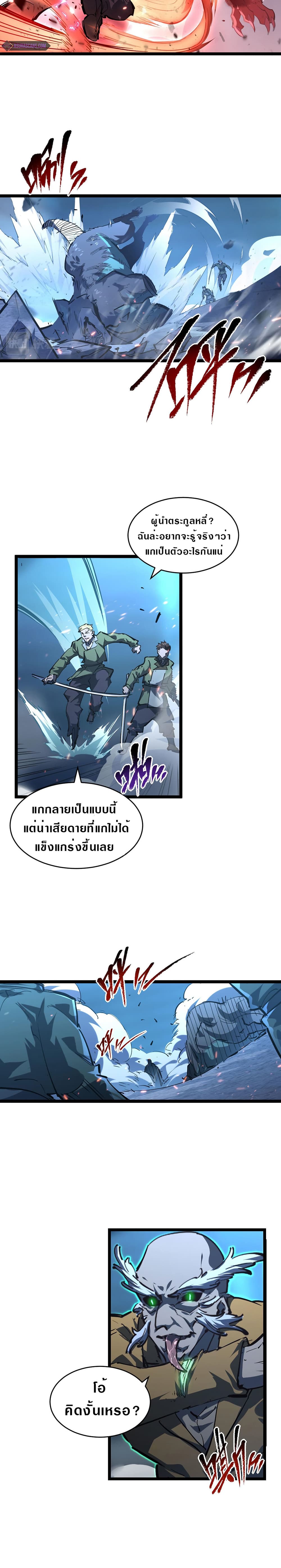 Rise From The Rubble เศษซากวันสิ้นโลก 69-69
