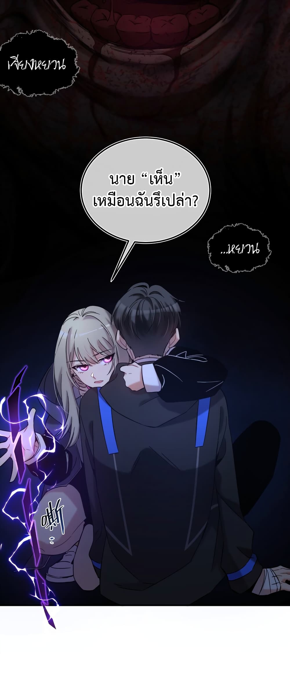 Anemone : Dead or Alive 4-4
