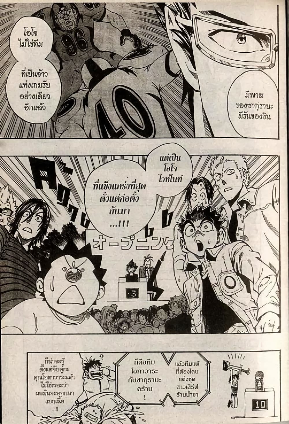 Eyeshield 21 206-206