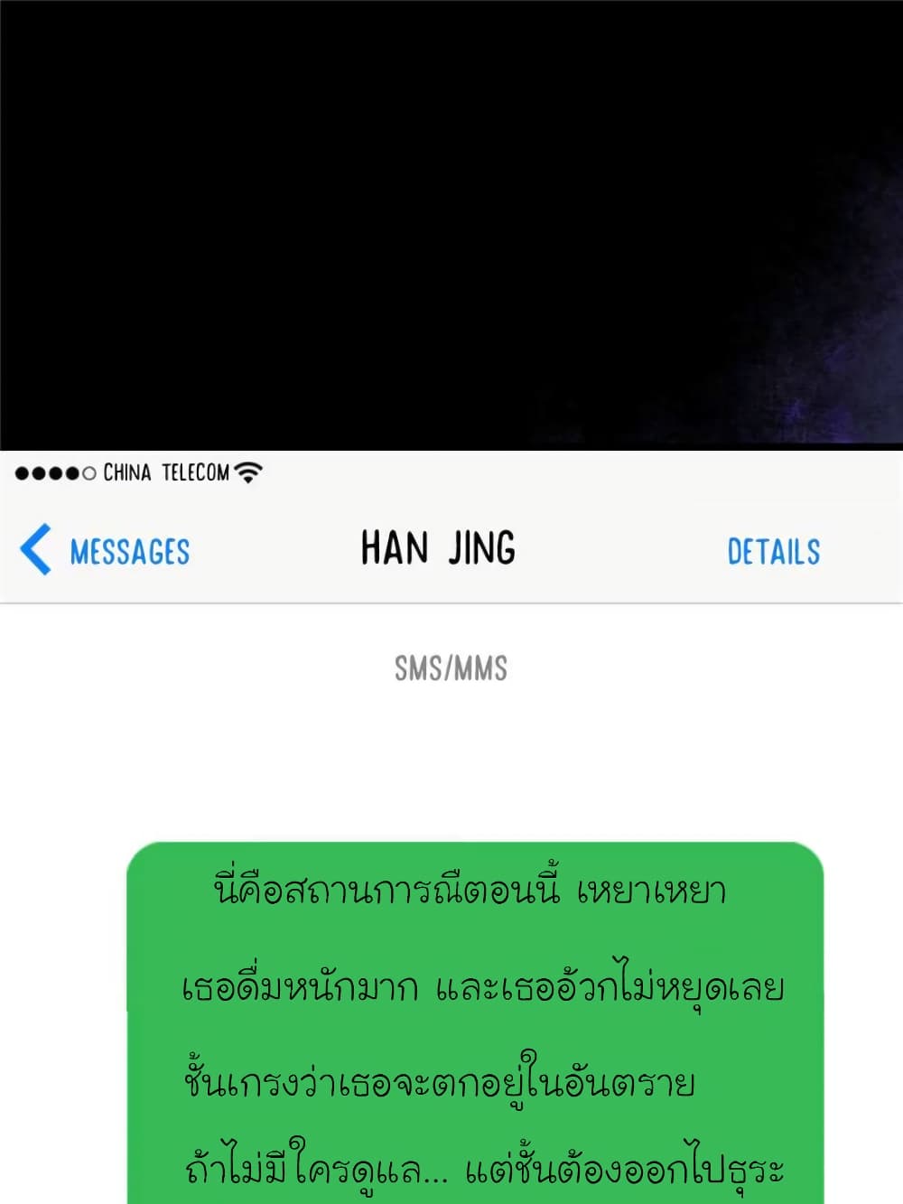 My Beautiful Time with You 116-116