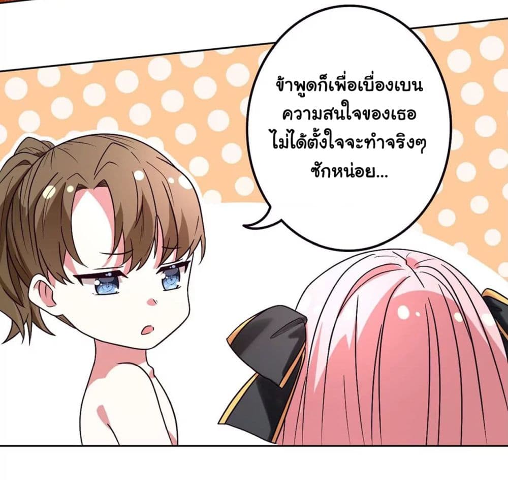 The Flirting God Has Become a Martial Artist 15-15