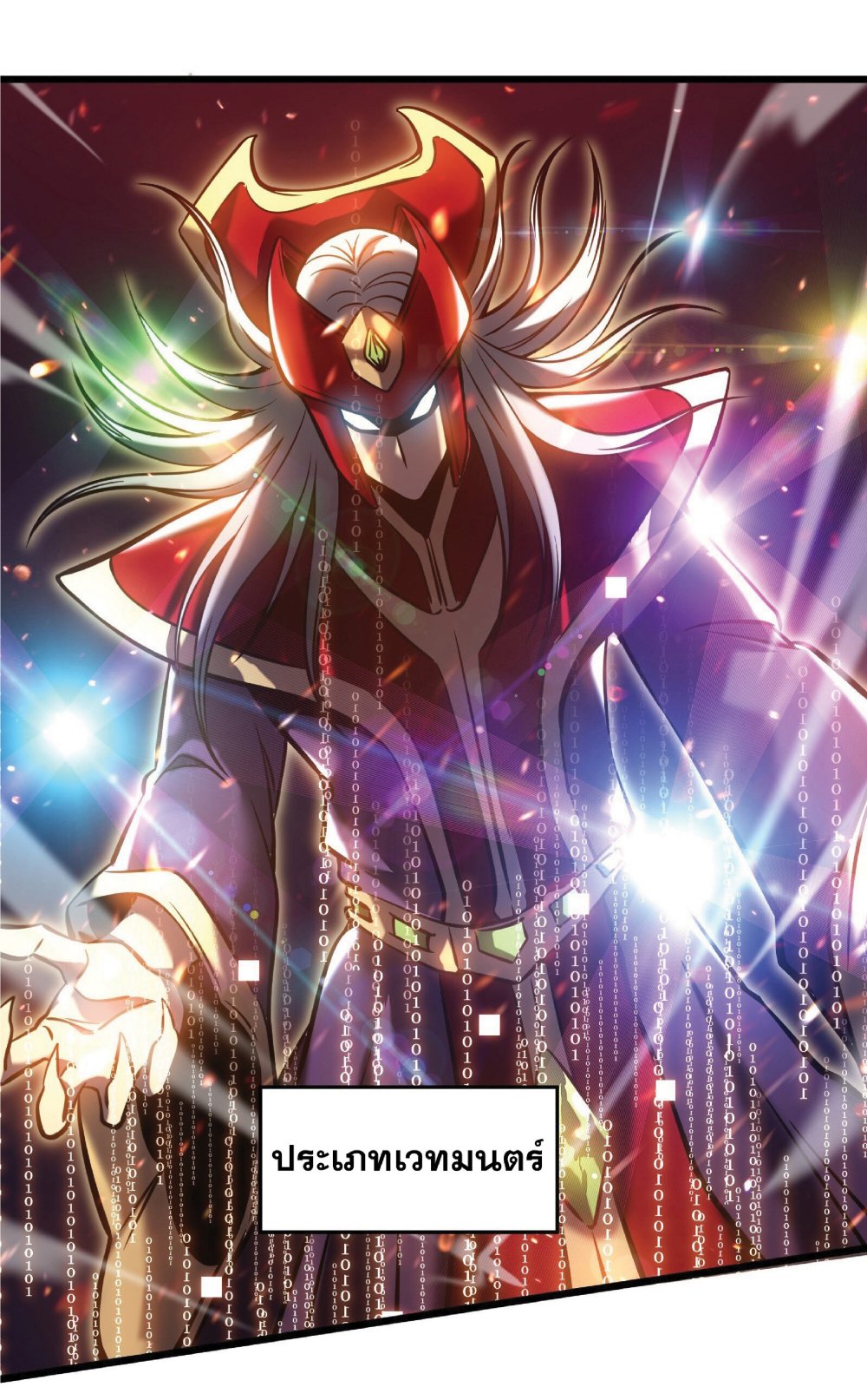 My Path to Killing Gods in Another World 5-5