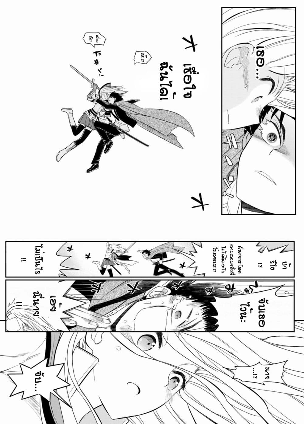 Soukyuu no Shihai-sha ~ Isekai Oppai Musouden ~ 10-10