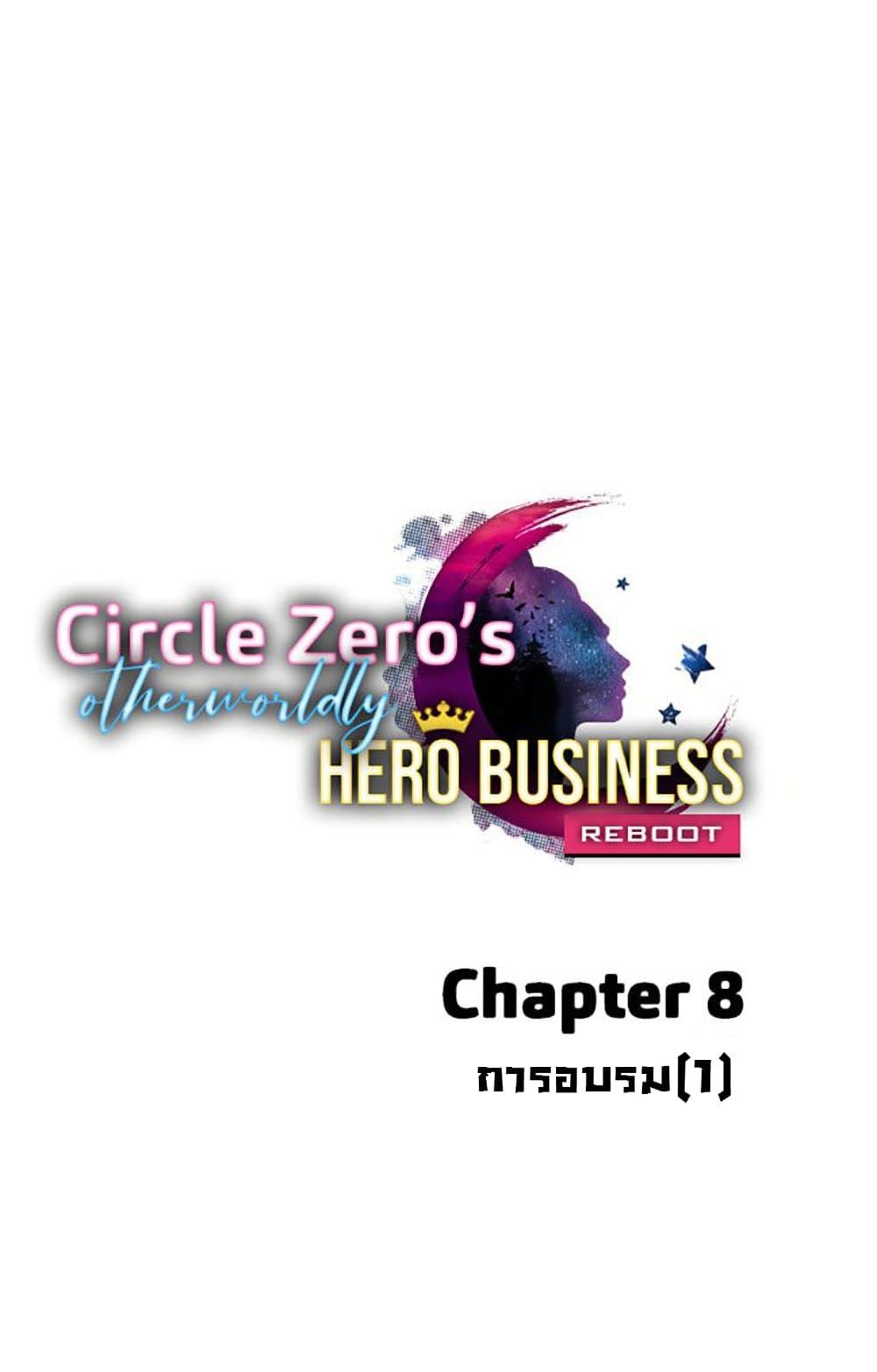 Circle Zero's Otherworldly Hero Business :Re 8-8