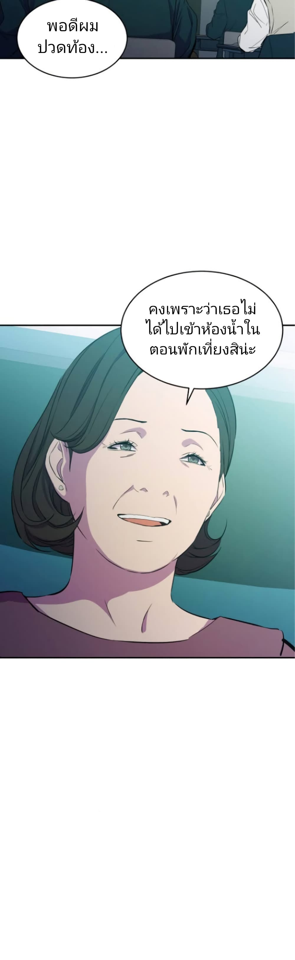 Incompetent Villain 8-8