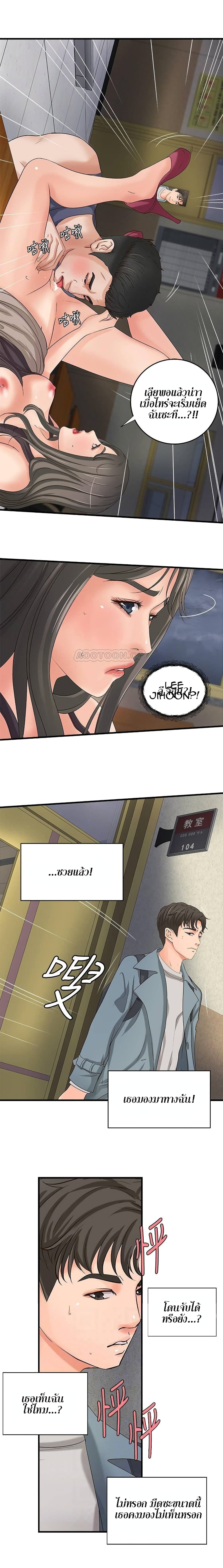 Sister's Sex Education 19-19