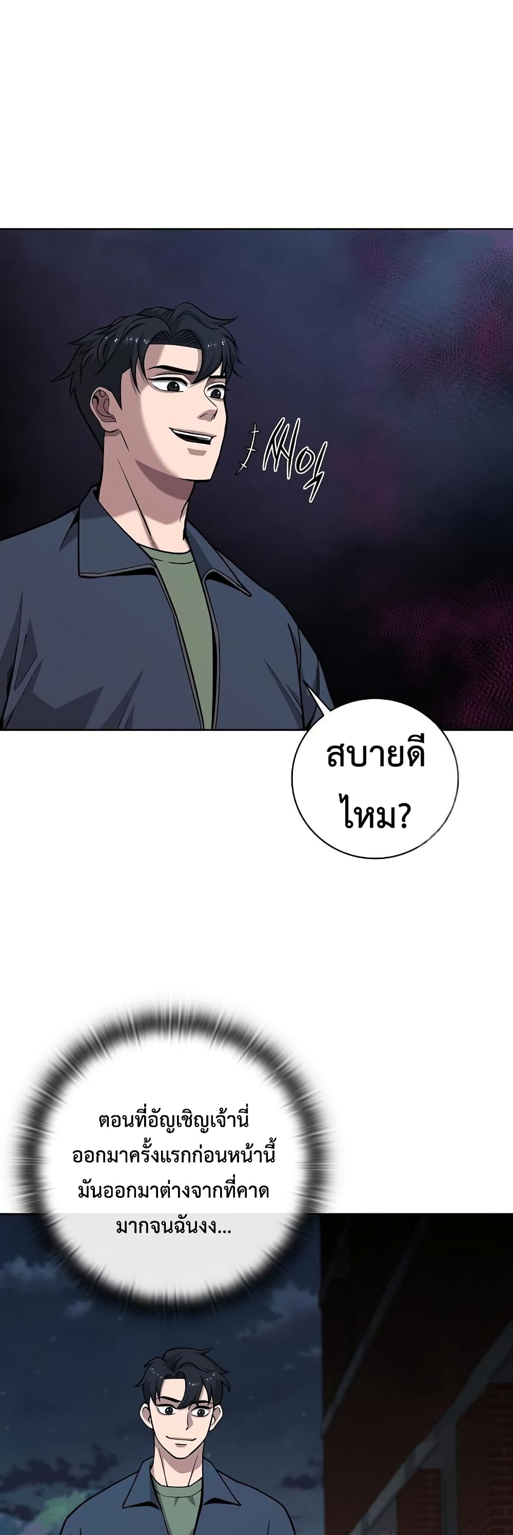 The Dark Mage’s Return to Enlistment 19-19