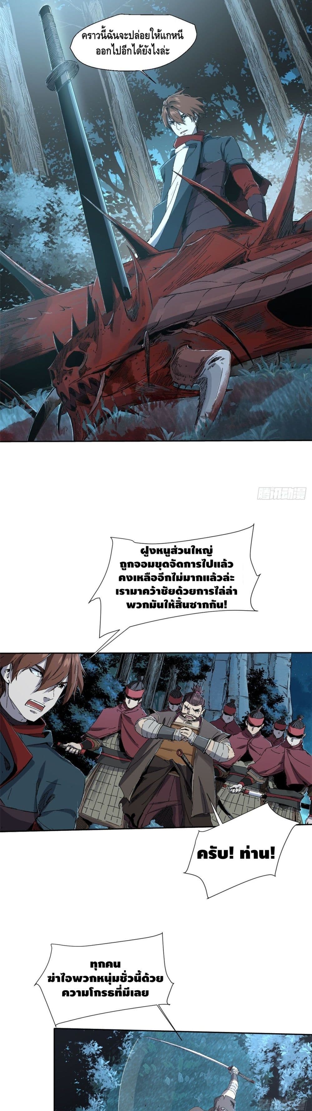 Eternal Kingdom 14-14