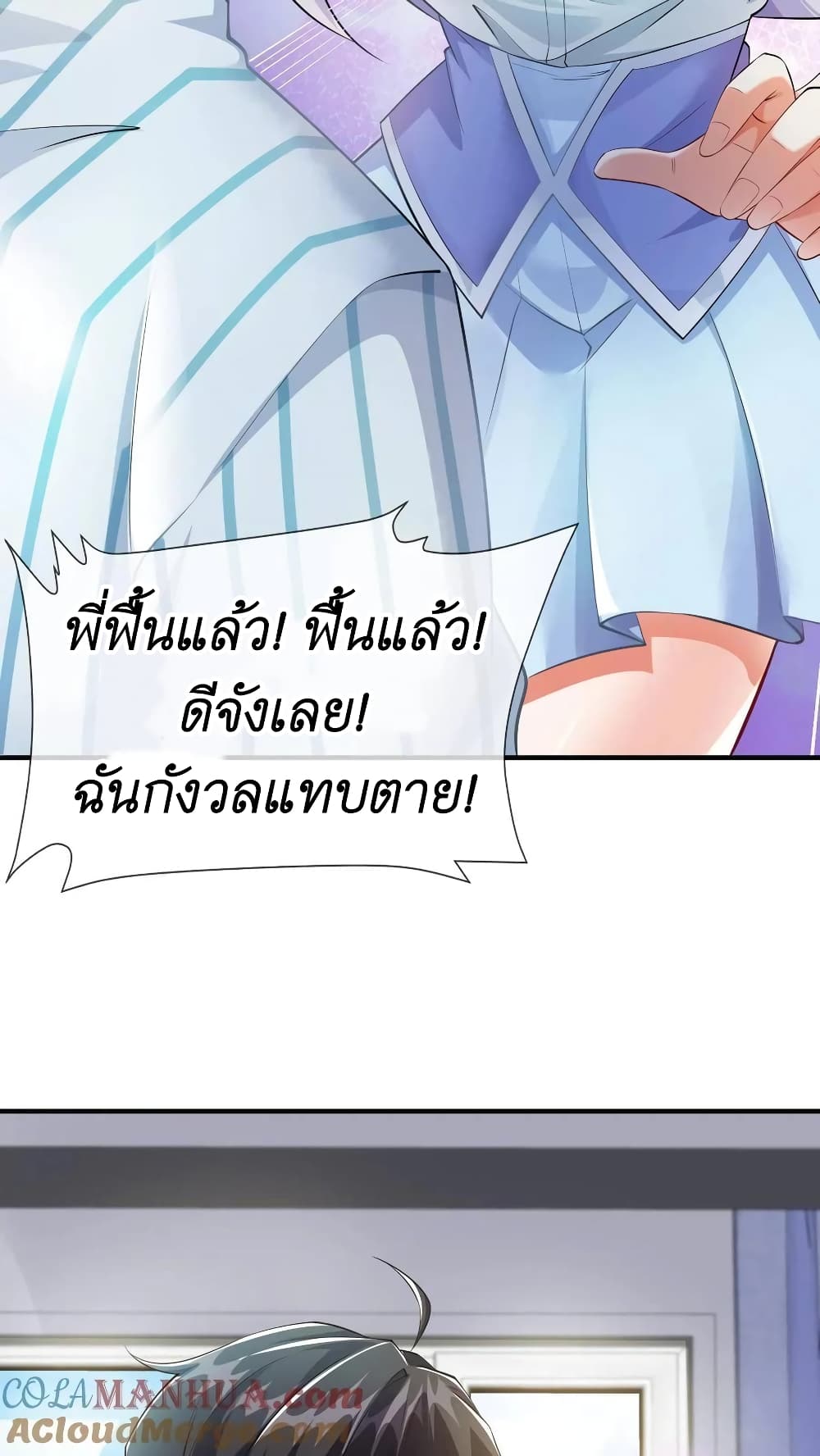 I Accidentally Became Invincible While Studying With My Sister 4-4