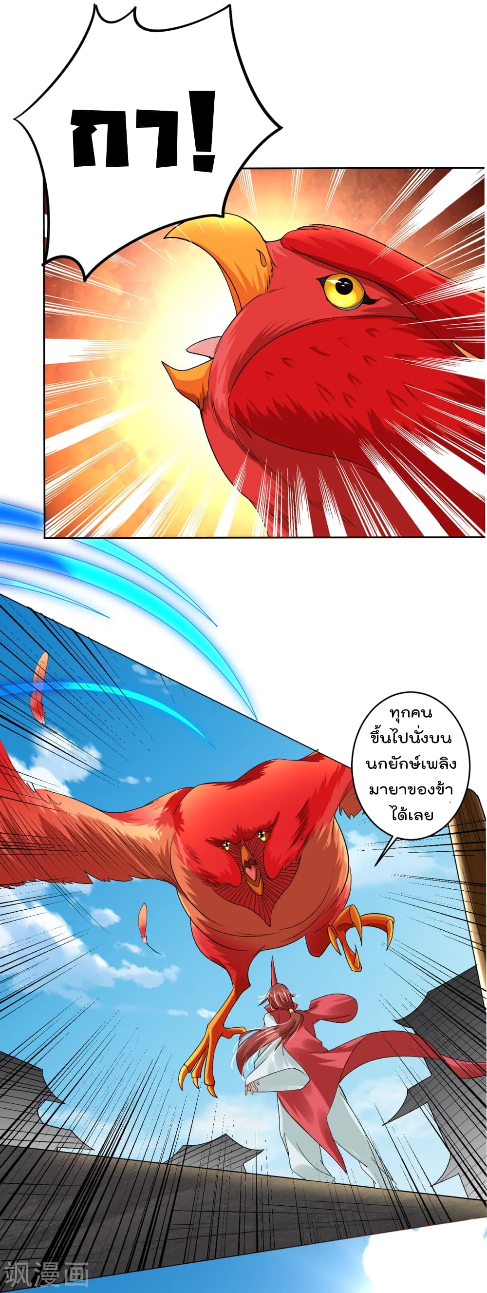 Rebirth God of War การกลับมาล้างแค้นของเทพสงคราม 197-197