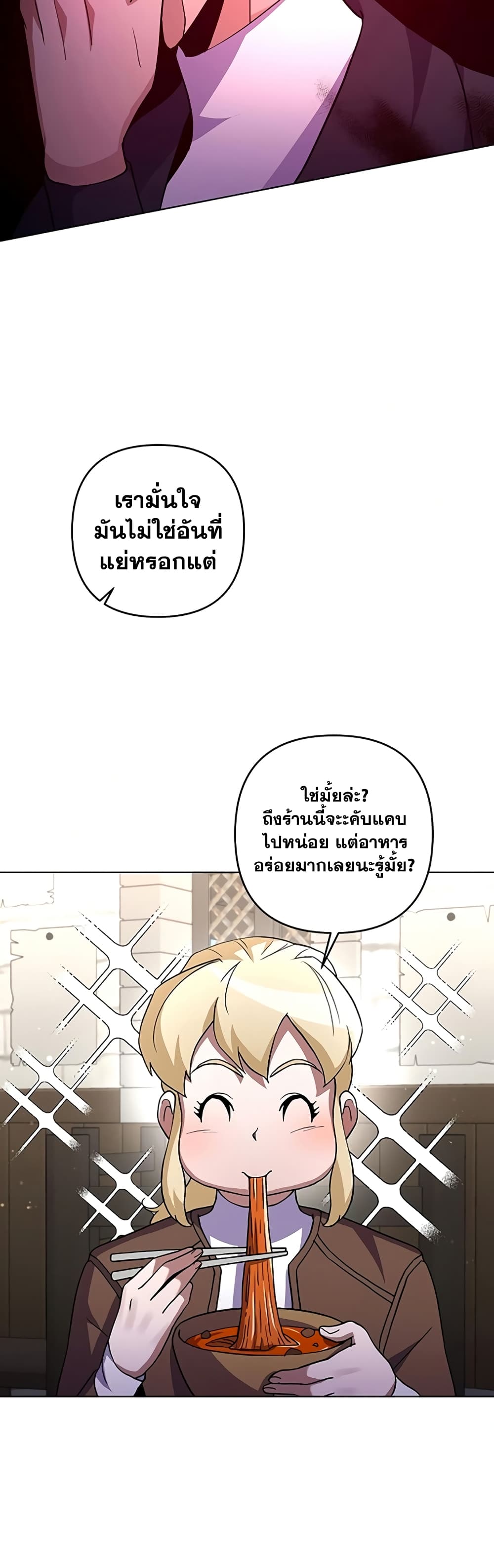 Surviving in an Action Manhwa 17-17