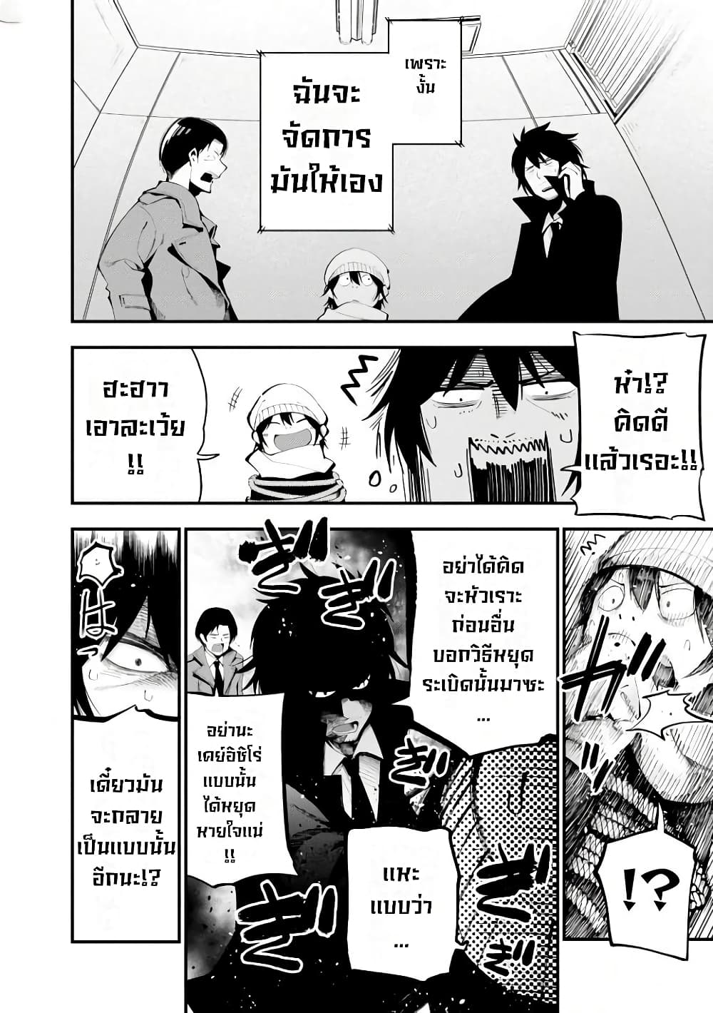 Mattaku Saikin no Tantei to Kitara 22-มาชิโระกับระเบิดในอีก3นาที + ตอนเเถมท้ายเล่ม4