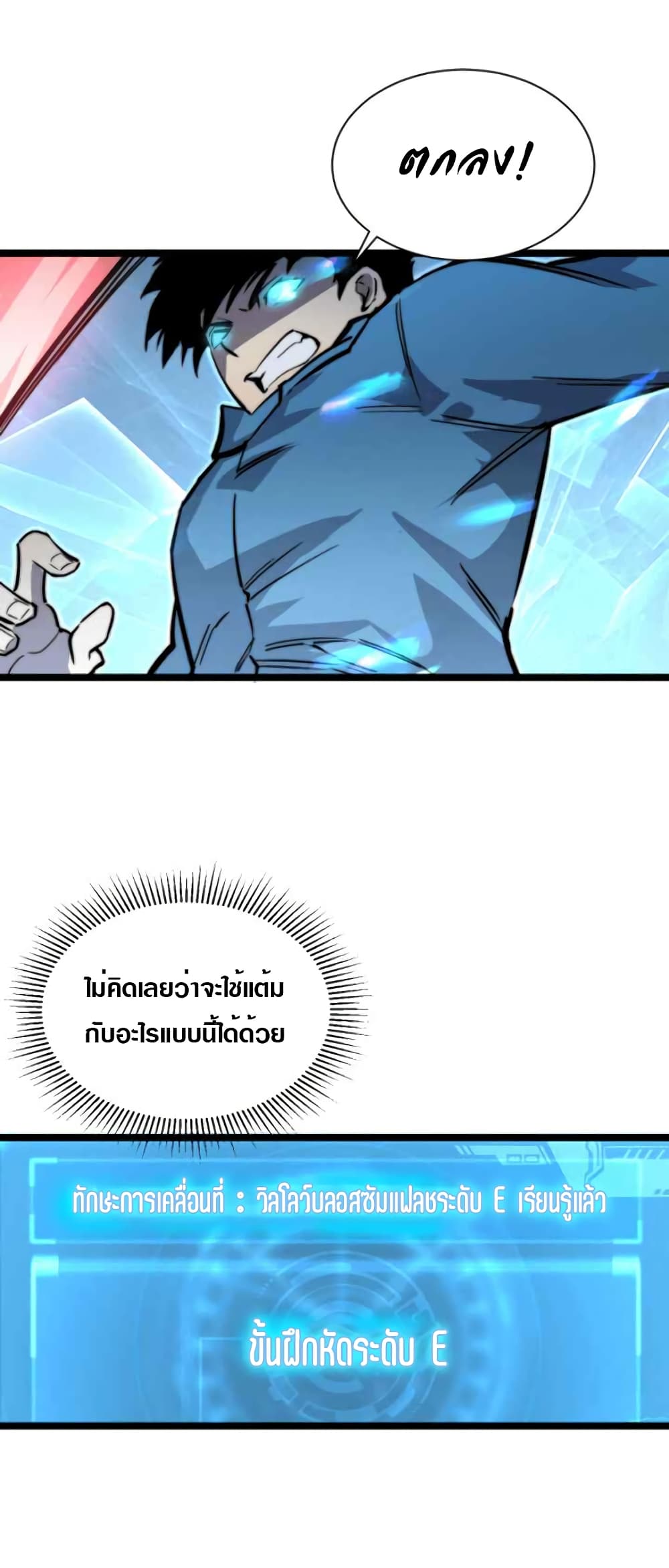 Rise From The Rubble เศษซากวันสิ้นโลก 24-24