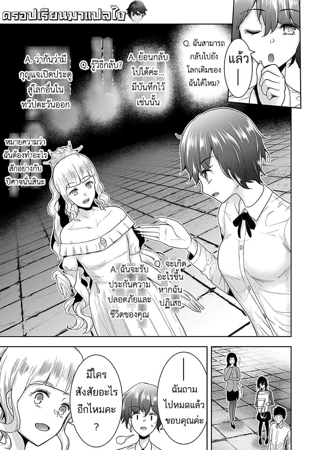 Kutabire Chuunen to Hoshiyomi no Shoujo Kago Nashi to Warawareta Ossan Desu ga, Jitsu wa Saikyou no Madou-gu Tsukaideshita 1-1