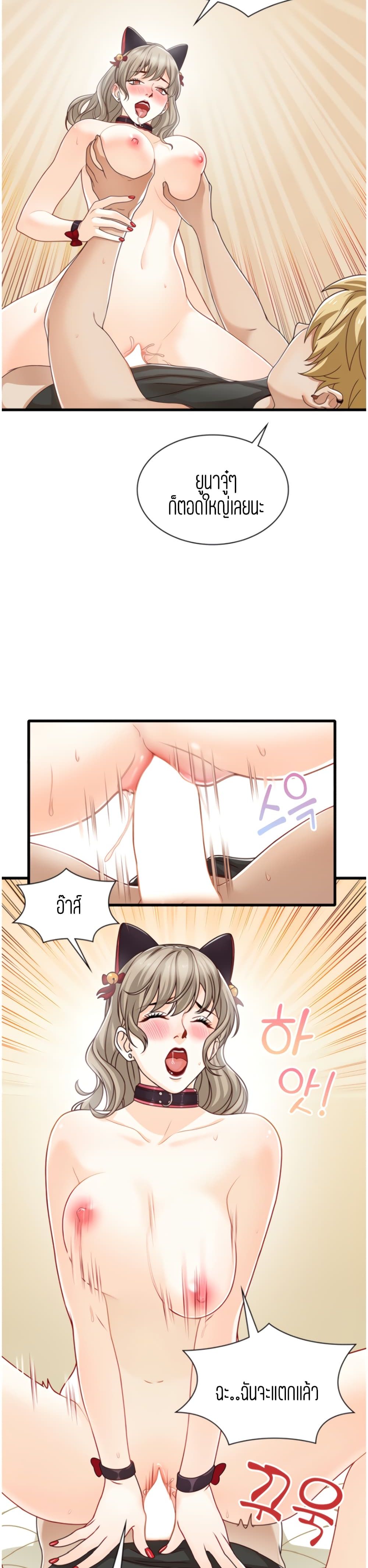 Secret Campus 20-ตอนจบ