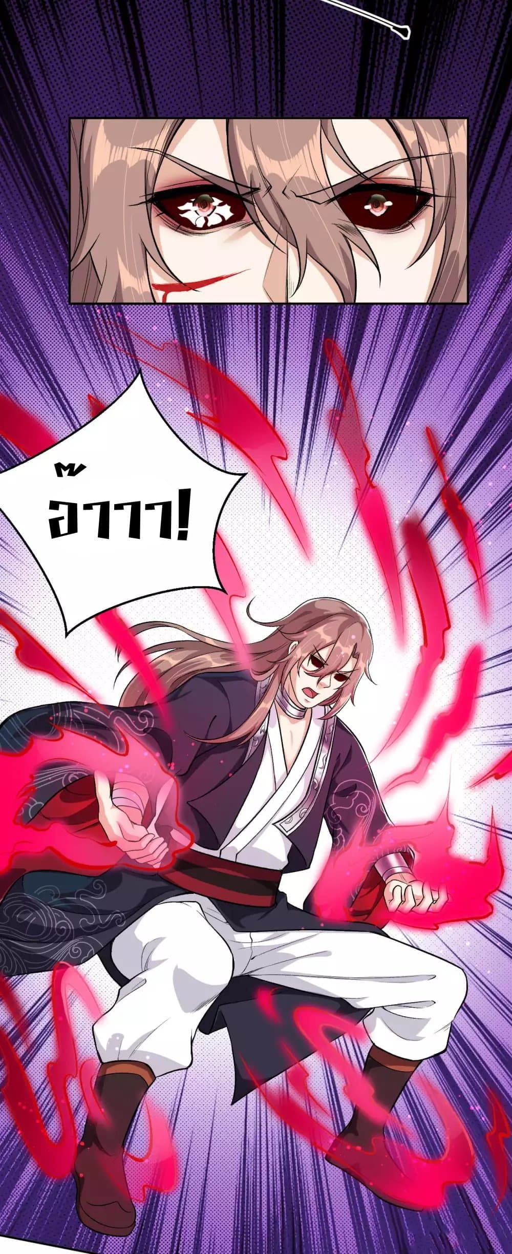 Against the Gods อสูรพลิกฟ้า 353-353
