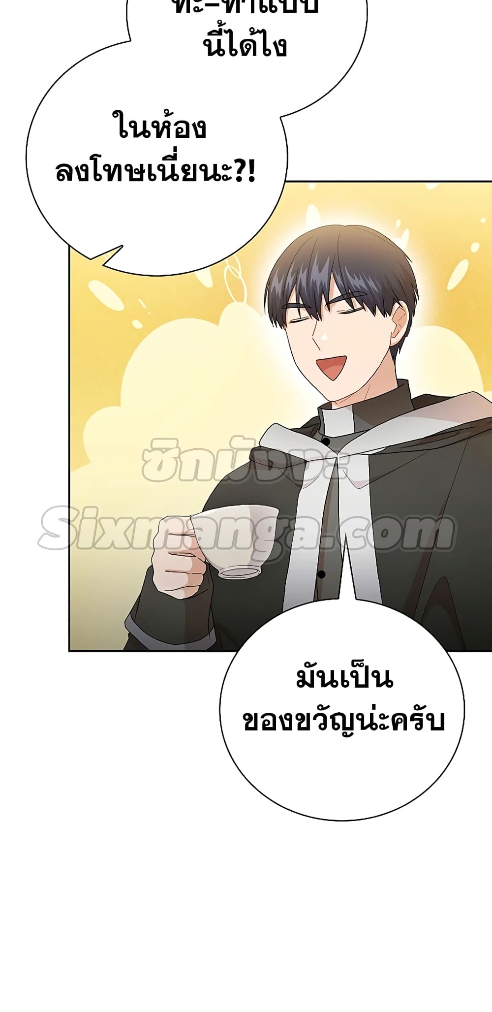 Magic Academy Survival Guide 48-48