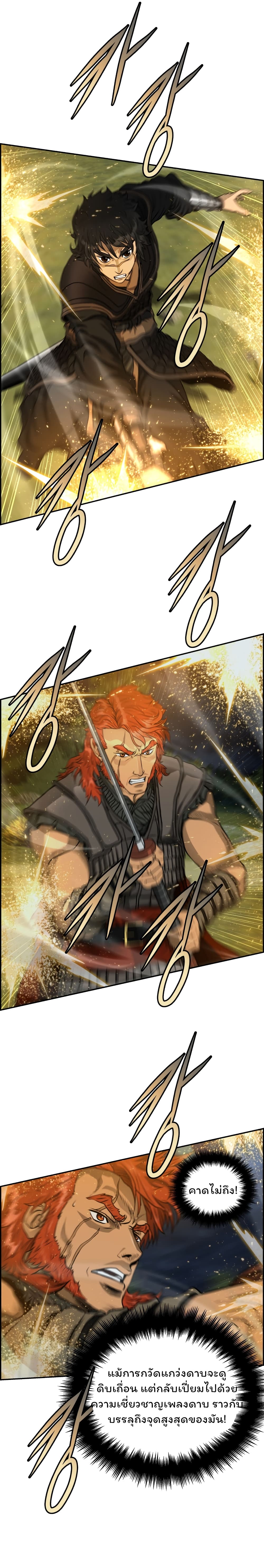 Blade of Winds and Thunders 50-50