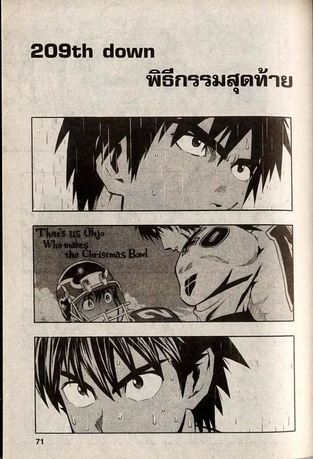 Eyeshield 21 209-209