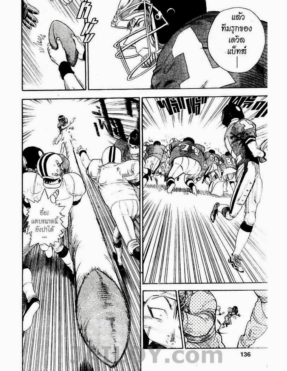 Eyeshield 21 5-5