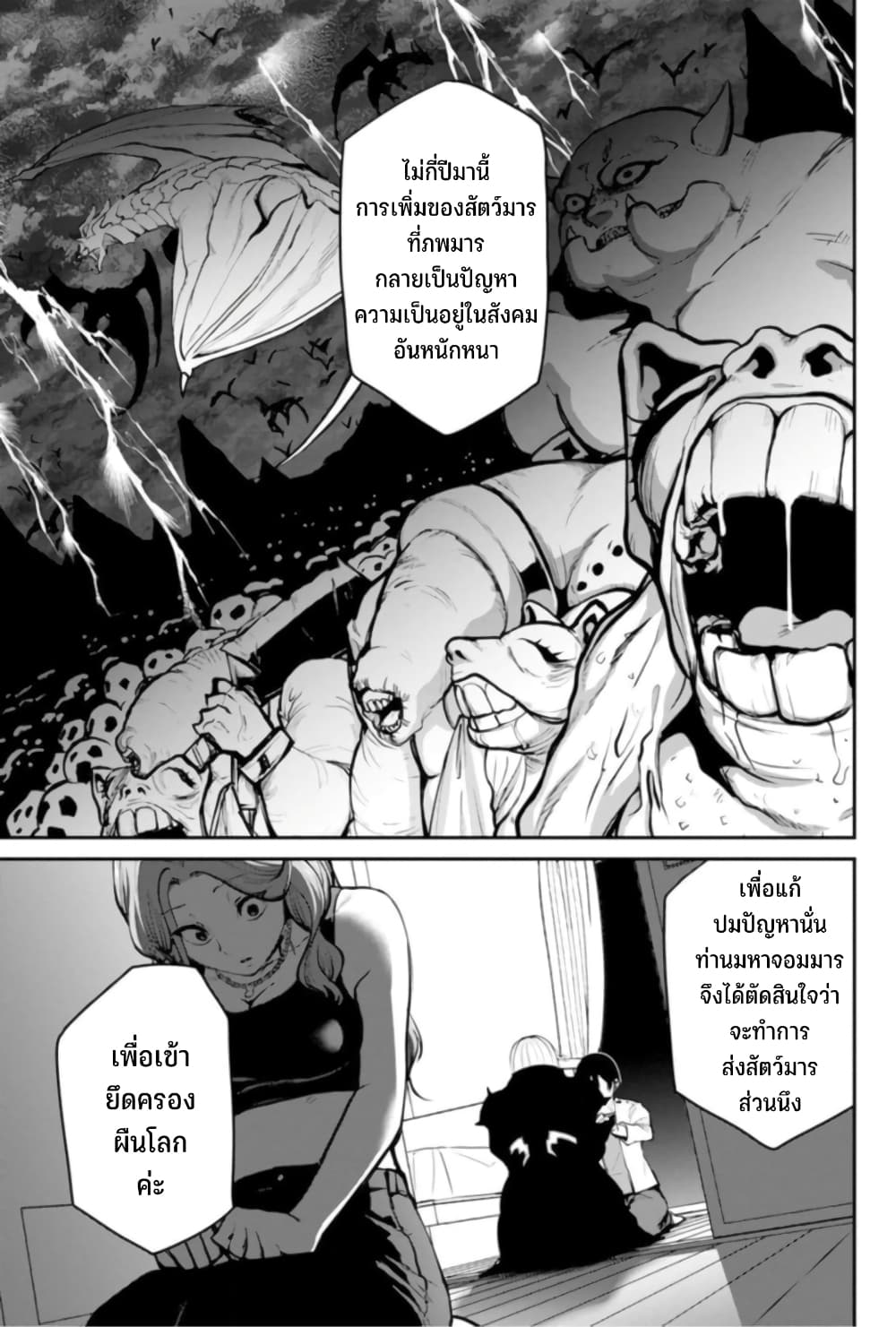 PARADISE HELL 2-2