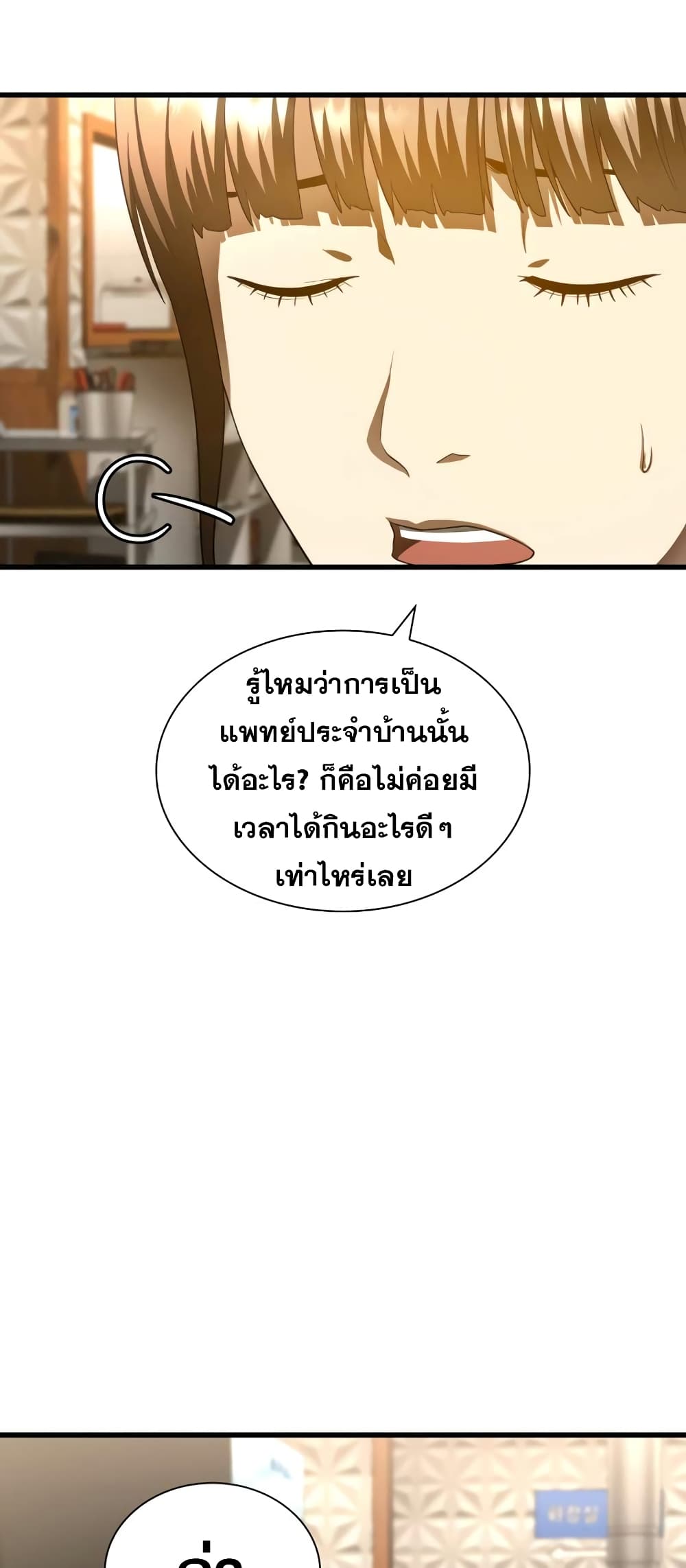Perfect Surgeon 65-65