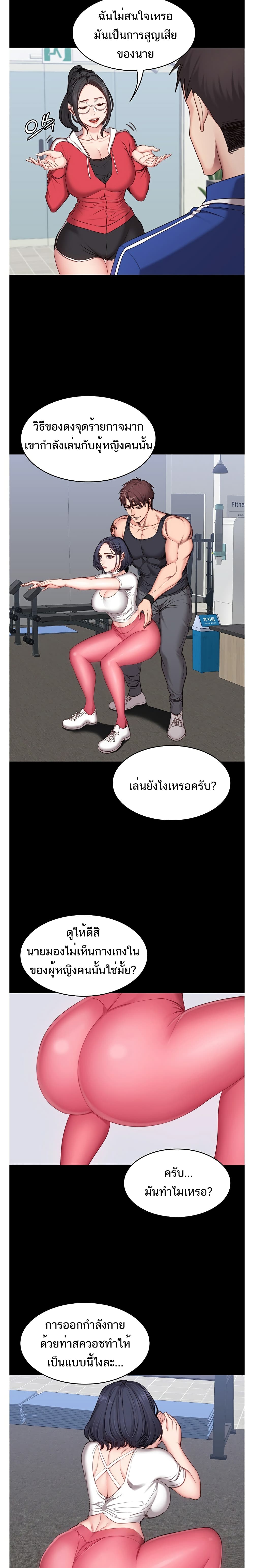 Fitness 7-7