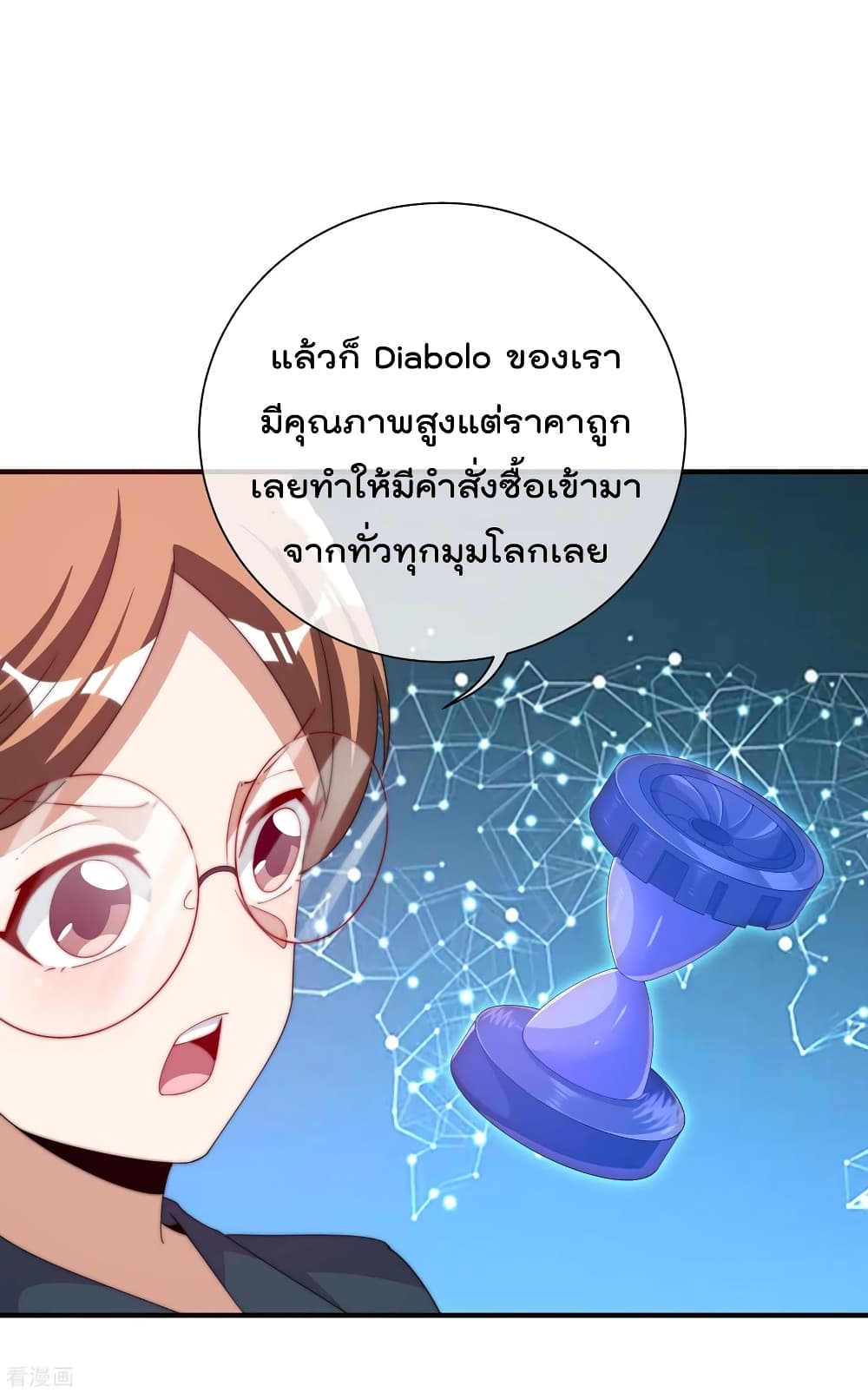 I am The Richest  in The World ข้านี่แหละจะรวยที่สุดในโลก! 237-237