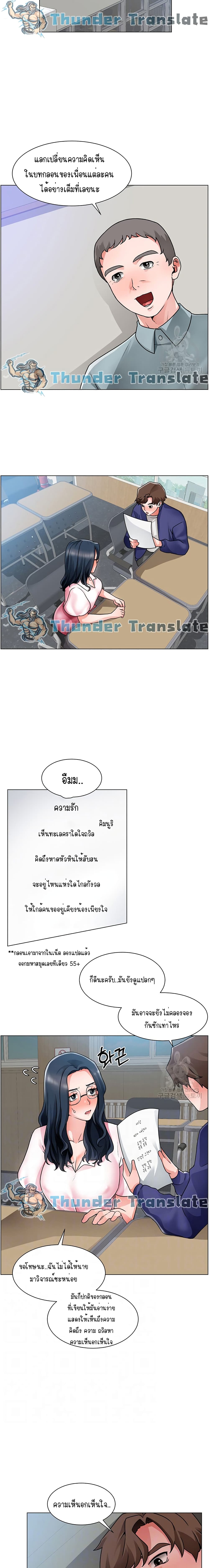 Nogada Romance วุ่นรัก นักก่อสร้าง 17-17