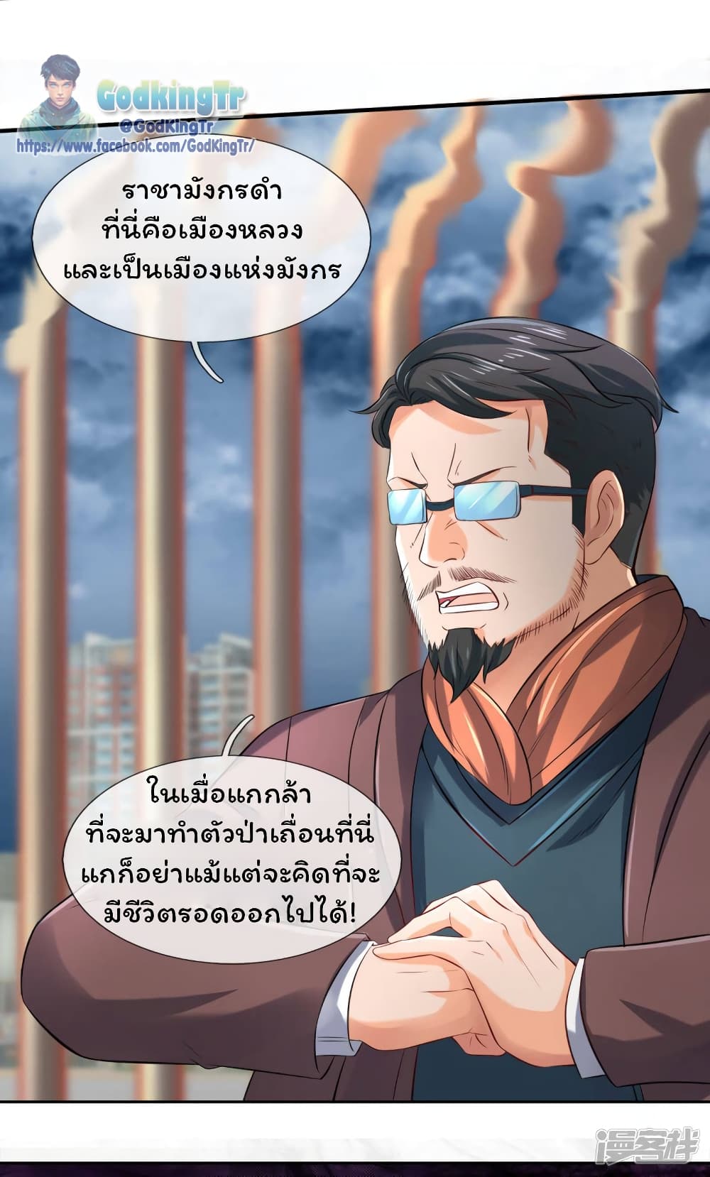 Eternal god King 248-248