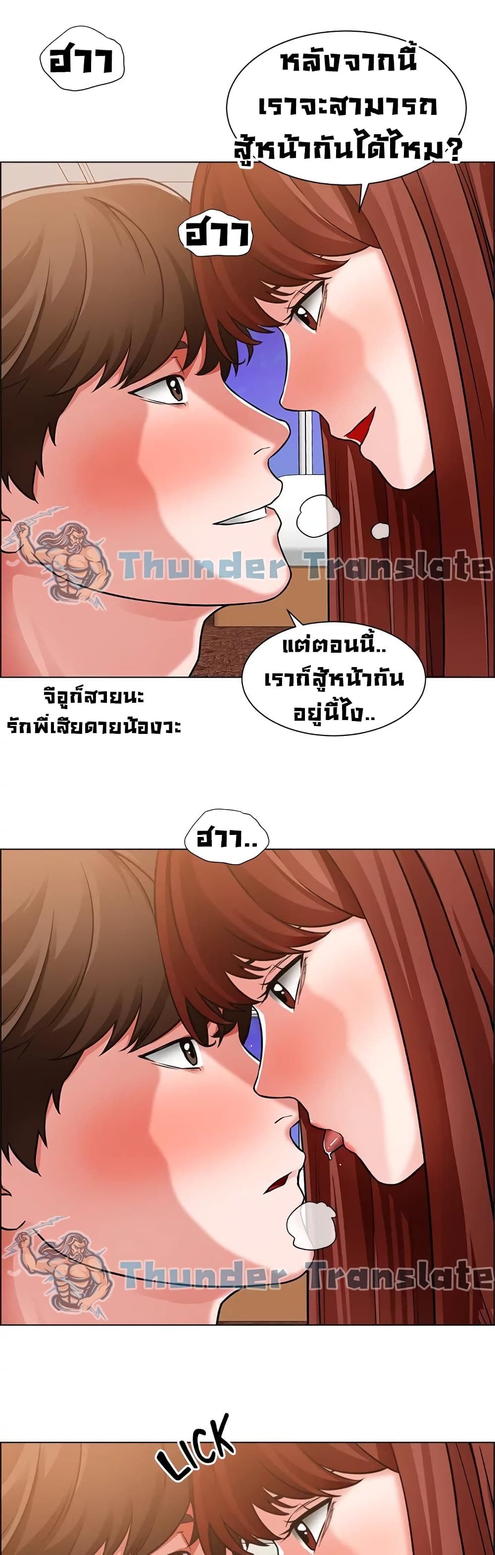 Nogada Romance วุ่นรัก นักก่อสร้าง 45-45