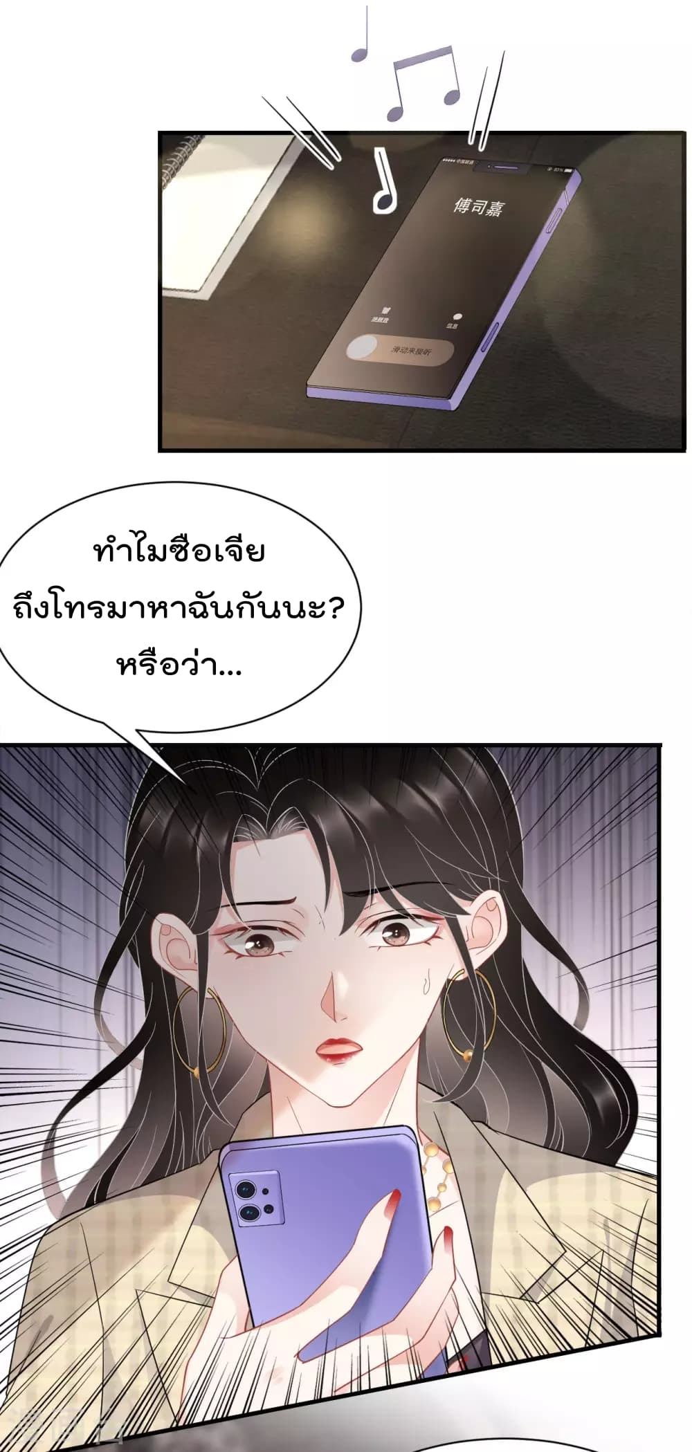 What Can the Eldest Lady Have คุณหนูใหญ่ ทำไมคุณร้ายอย่างนี้ 36-36