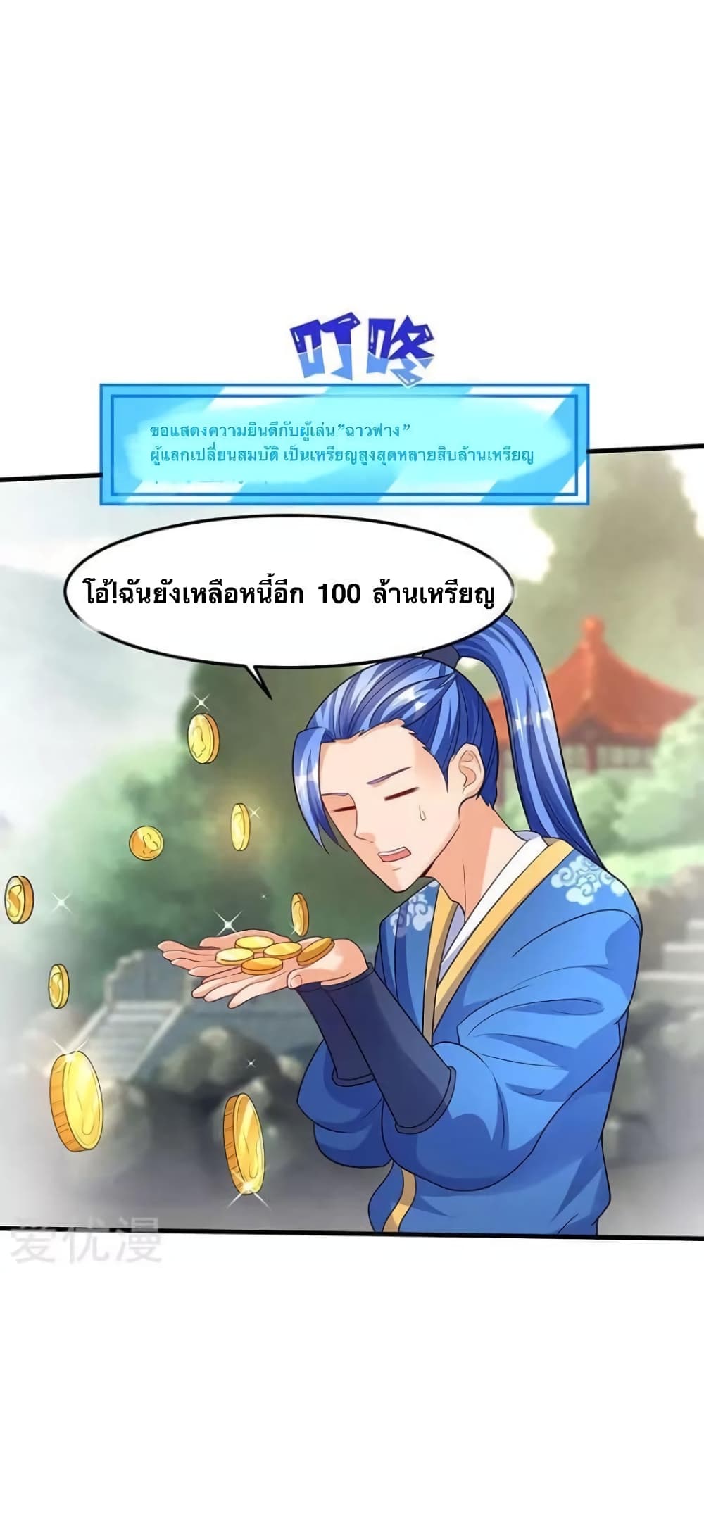 Strongest Leveling 54-54