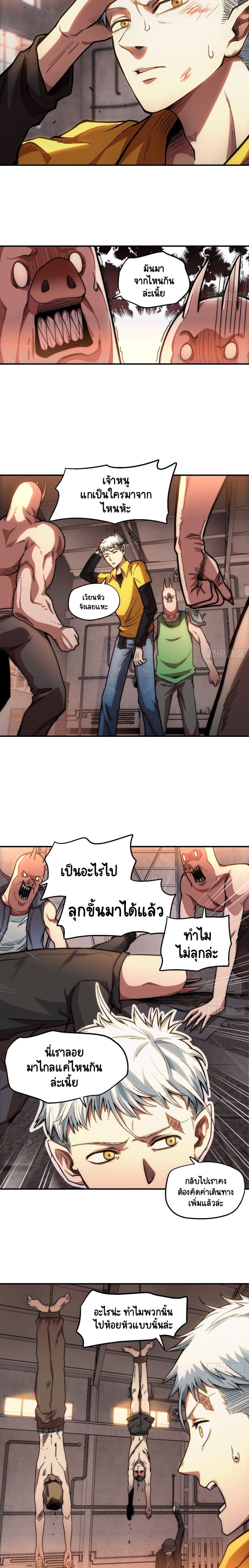 Wicked Person Town 2-2
