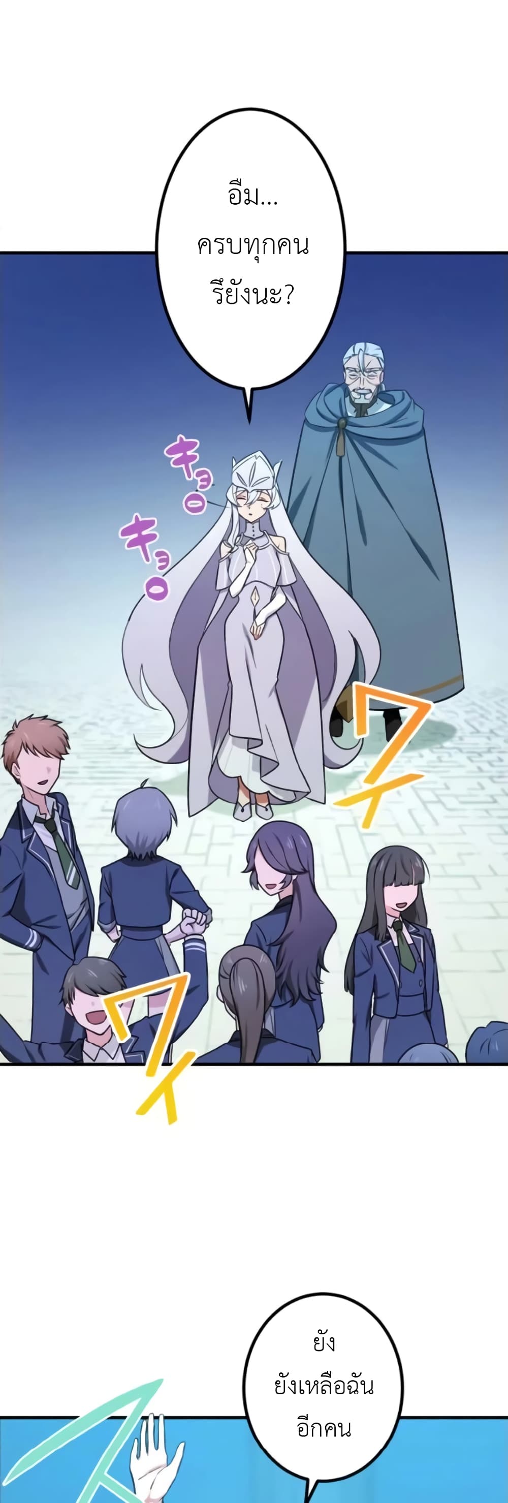 The Strongest Assassin Gets Transferred To Another World With His Whole Class 2-2
