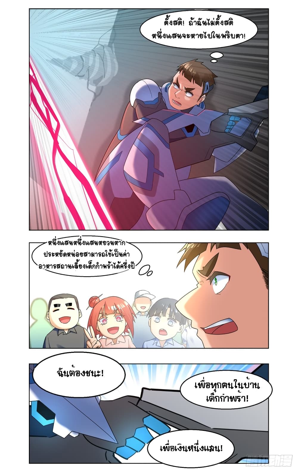 Future Break Point 49-49